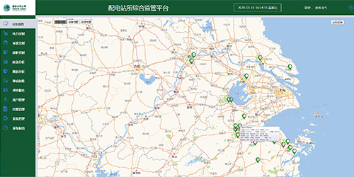 電力綜合物聯監(jiān)管平臺軟件